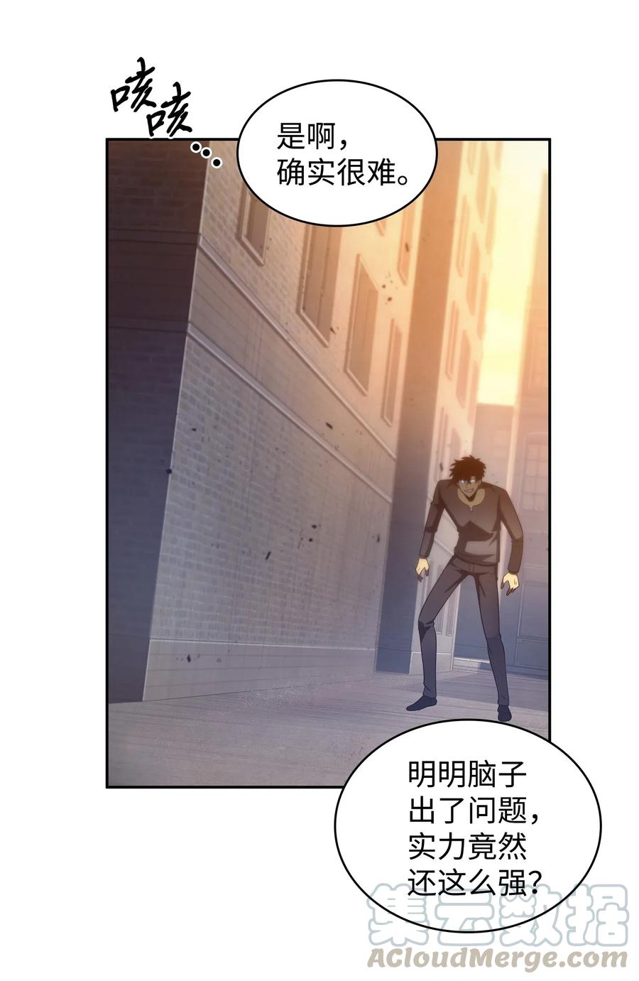 《我独自盗墓》201 异心 第22页