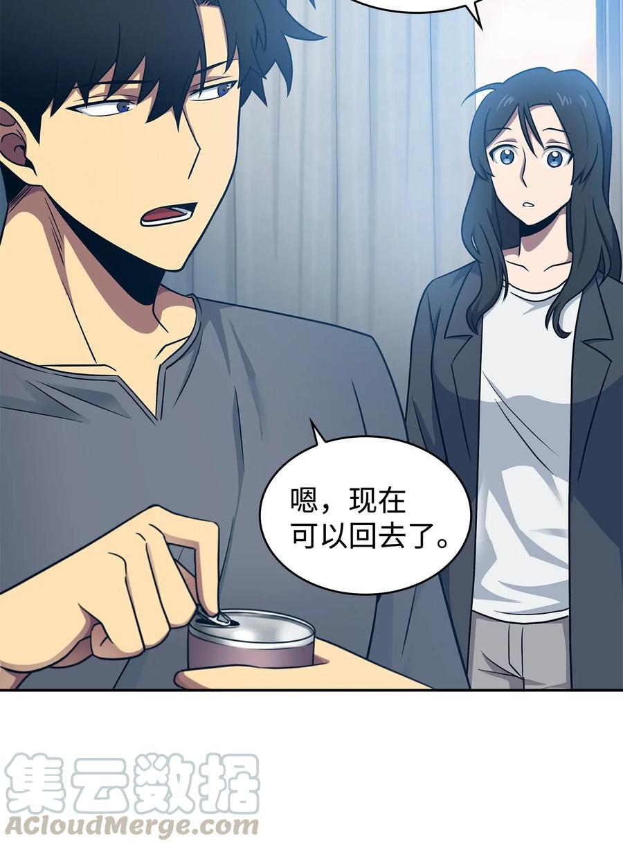 《我独自盗墓》201 异心 第49页