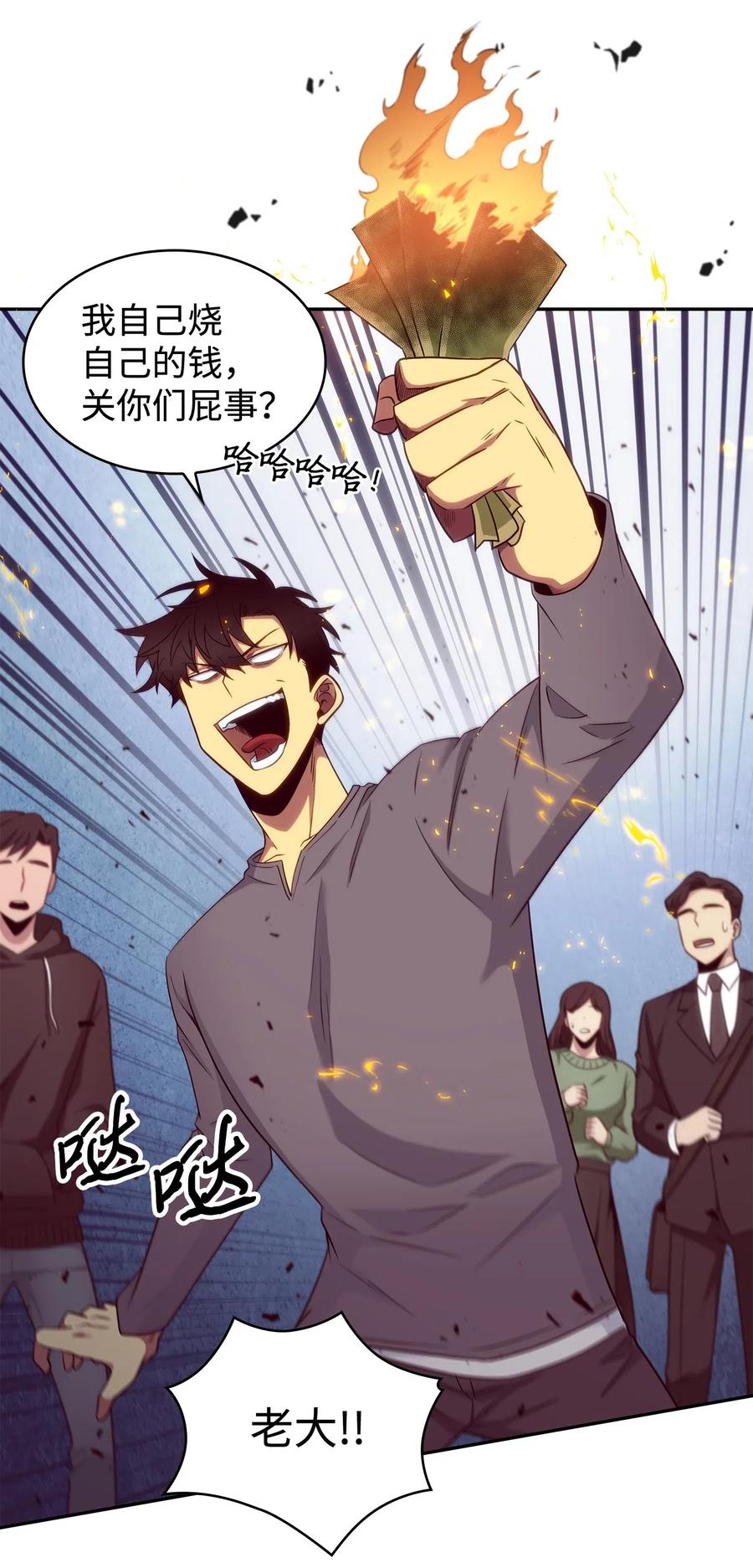 《我独自盗墓》201 异心 第27页