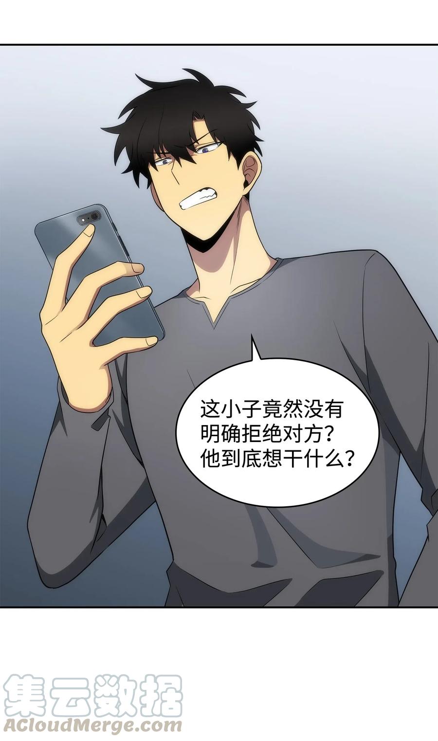 《我独自盗墓》201 异心 第67页