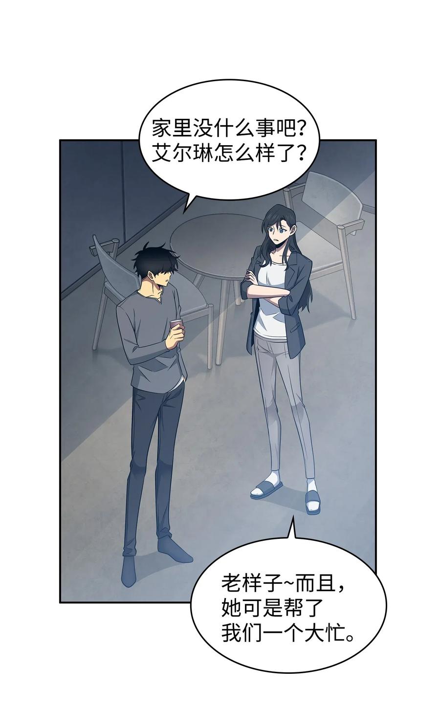 《我独自盗墓》201 异心 第50页