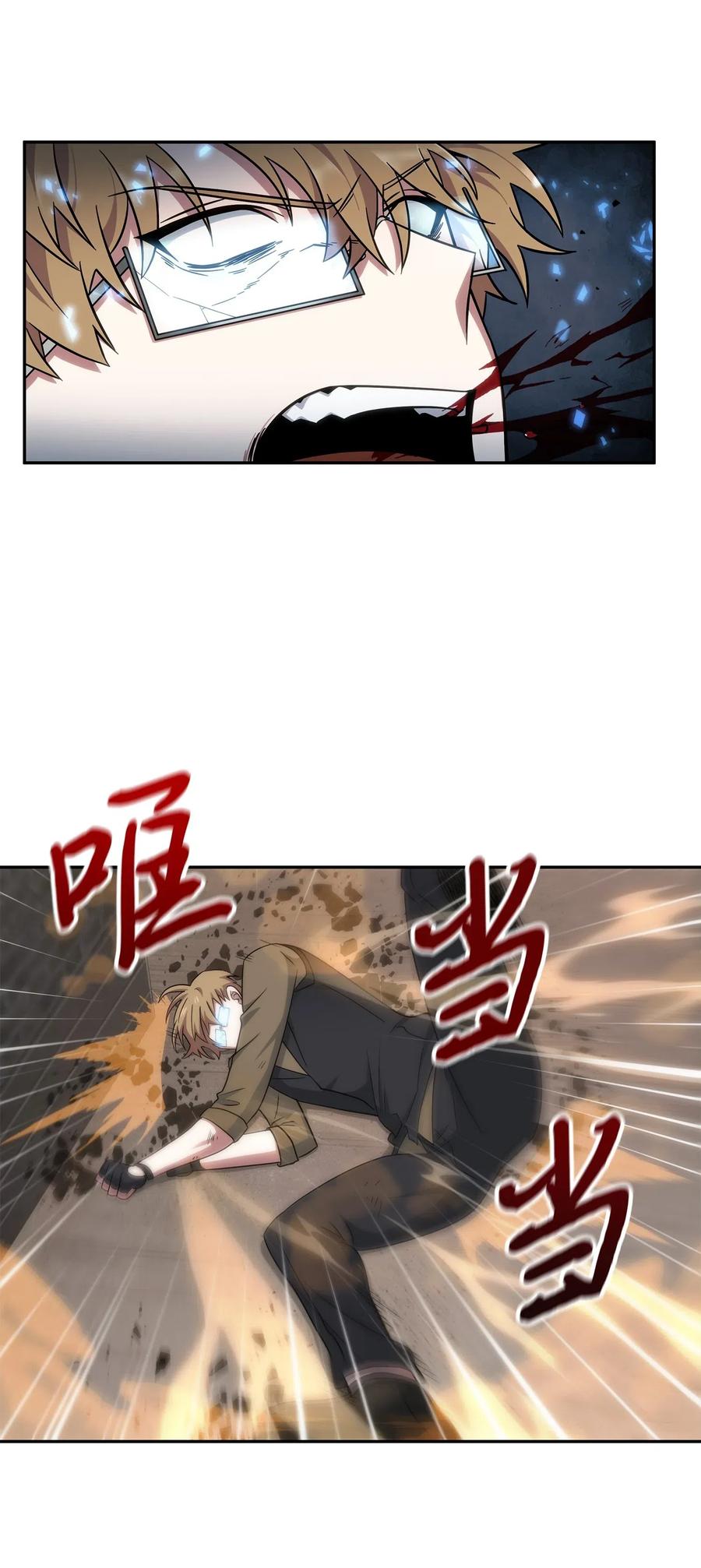 《我独自盗墓》201 异心 第21页