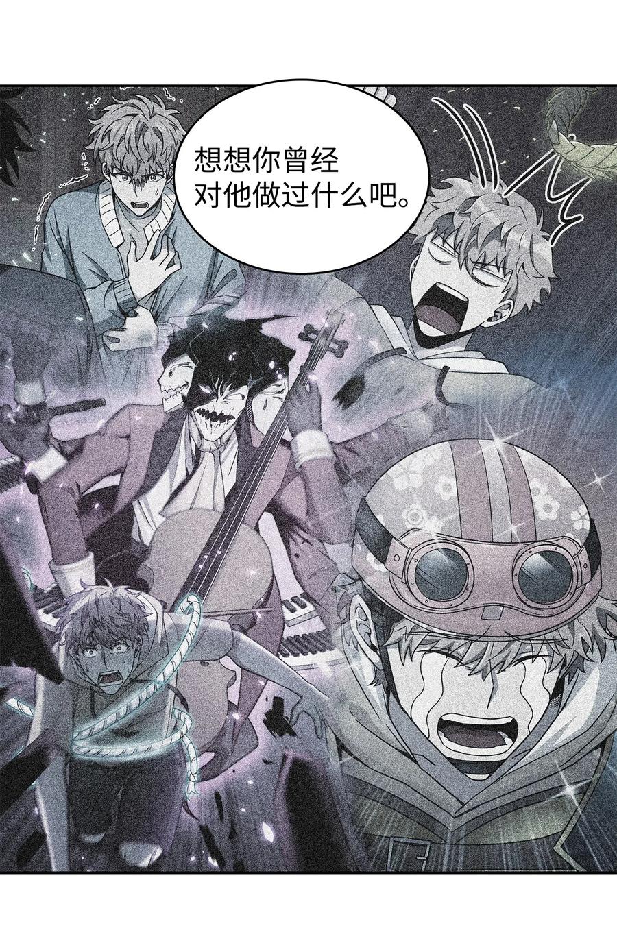 《我独自盗墓》201 异心 第69页