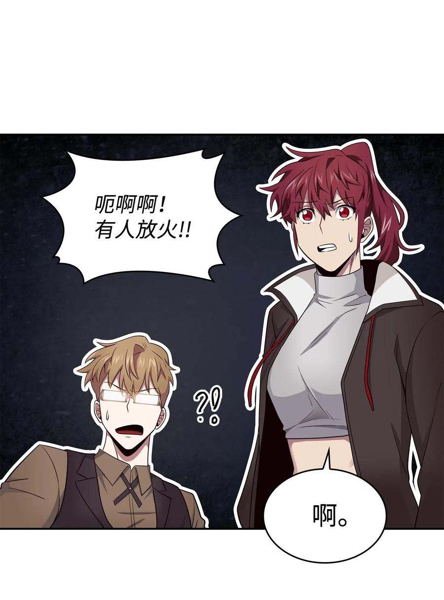《我独自盗墓》201 异心 第26页