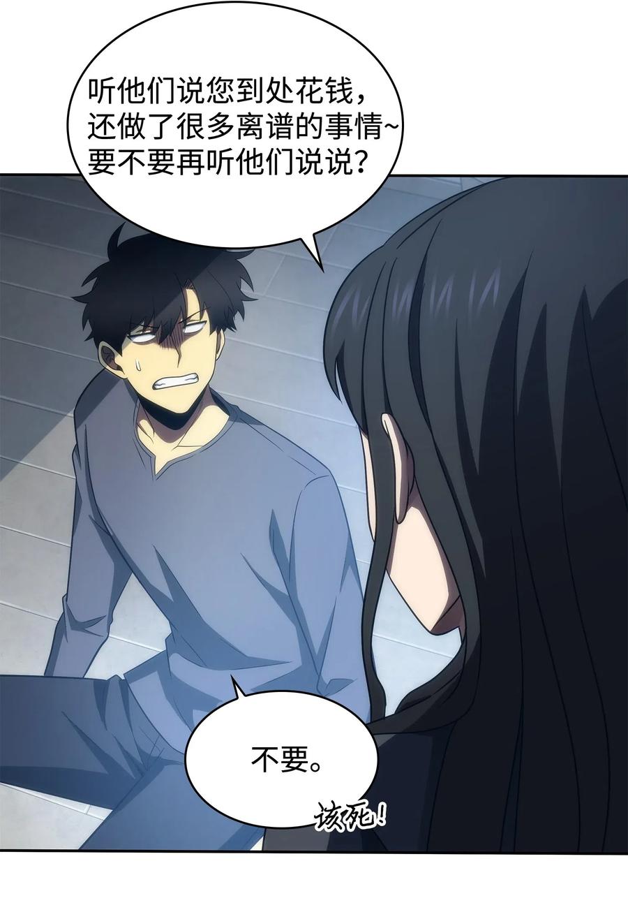 《我独自盗墓》201 异心 第39页