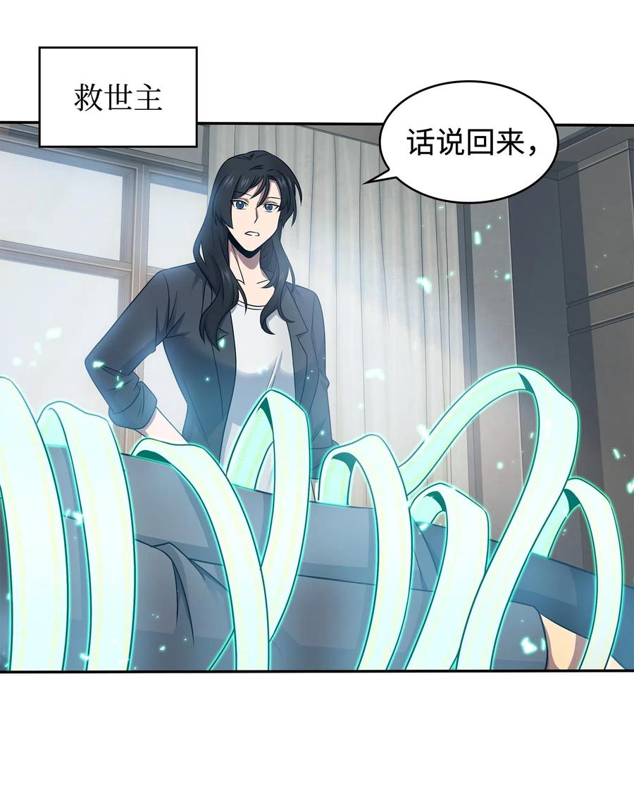 《我独自盗墓》201 异心 第33页