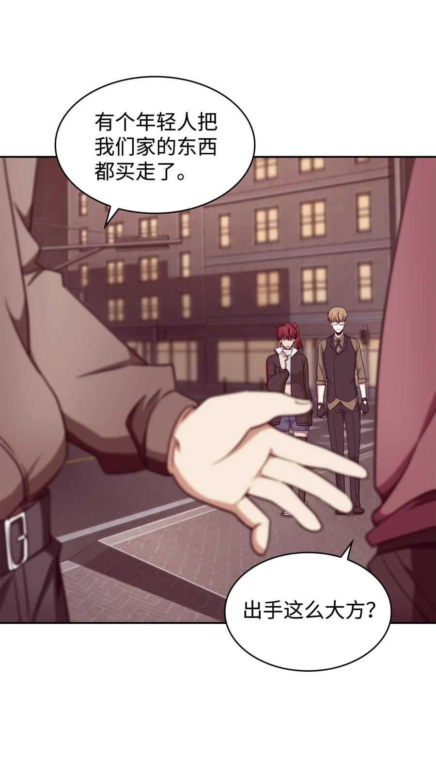 《我独自盗墓》201 异心 第6页