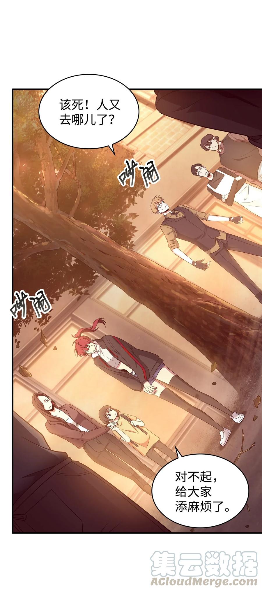 《我独自盗墓》201 异心 第1页