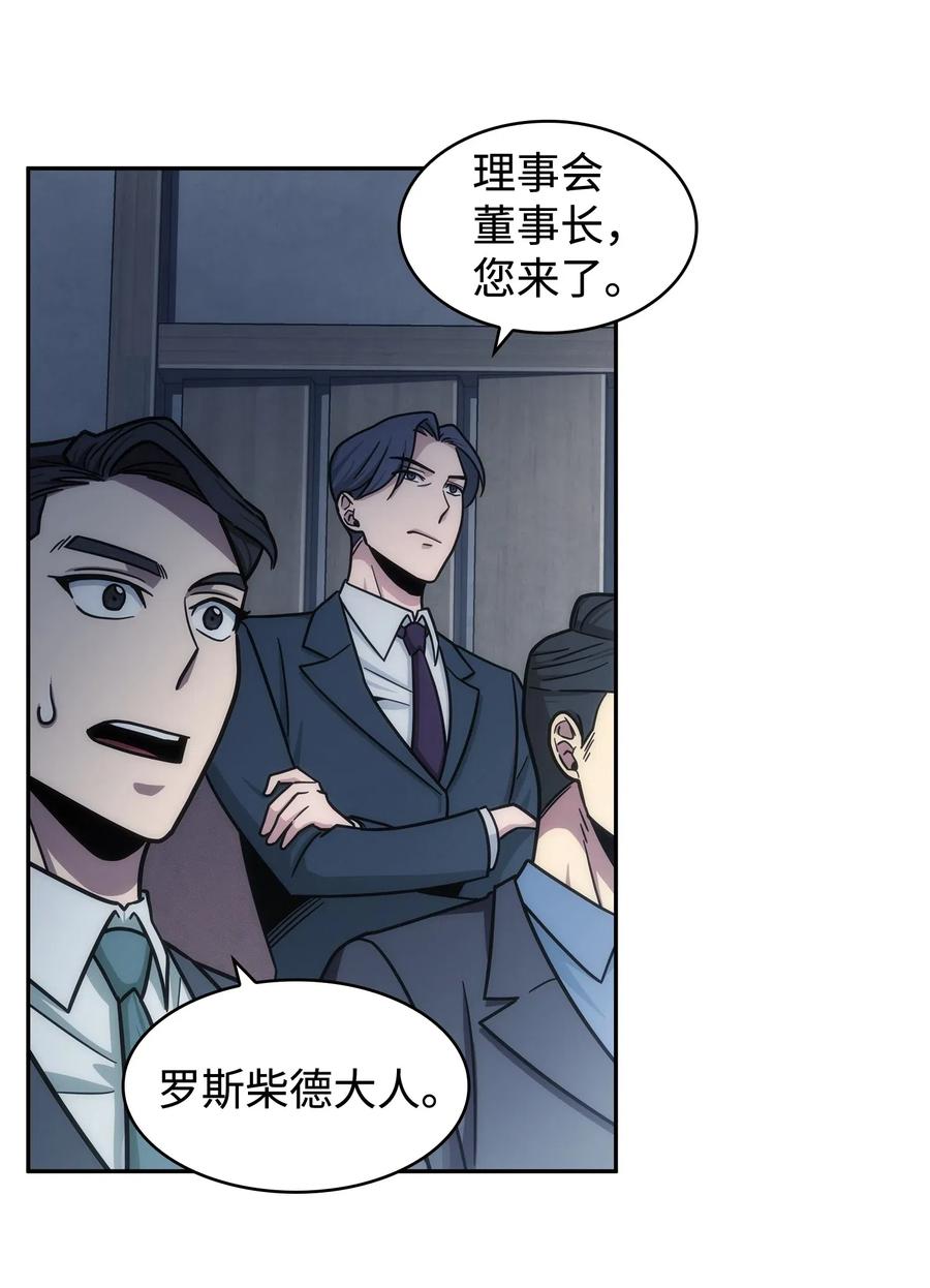 《我独自盗墓》202 王的噩耗 第60页