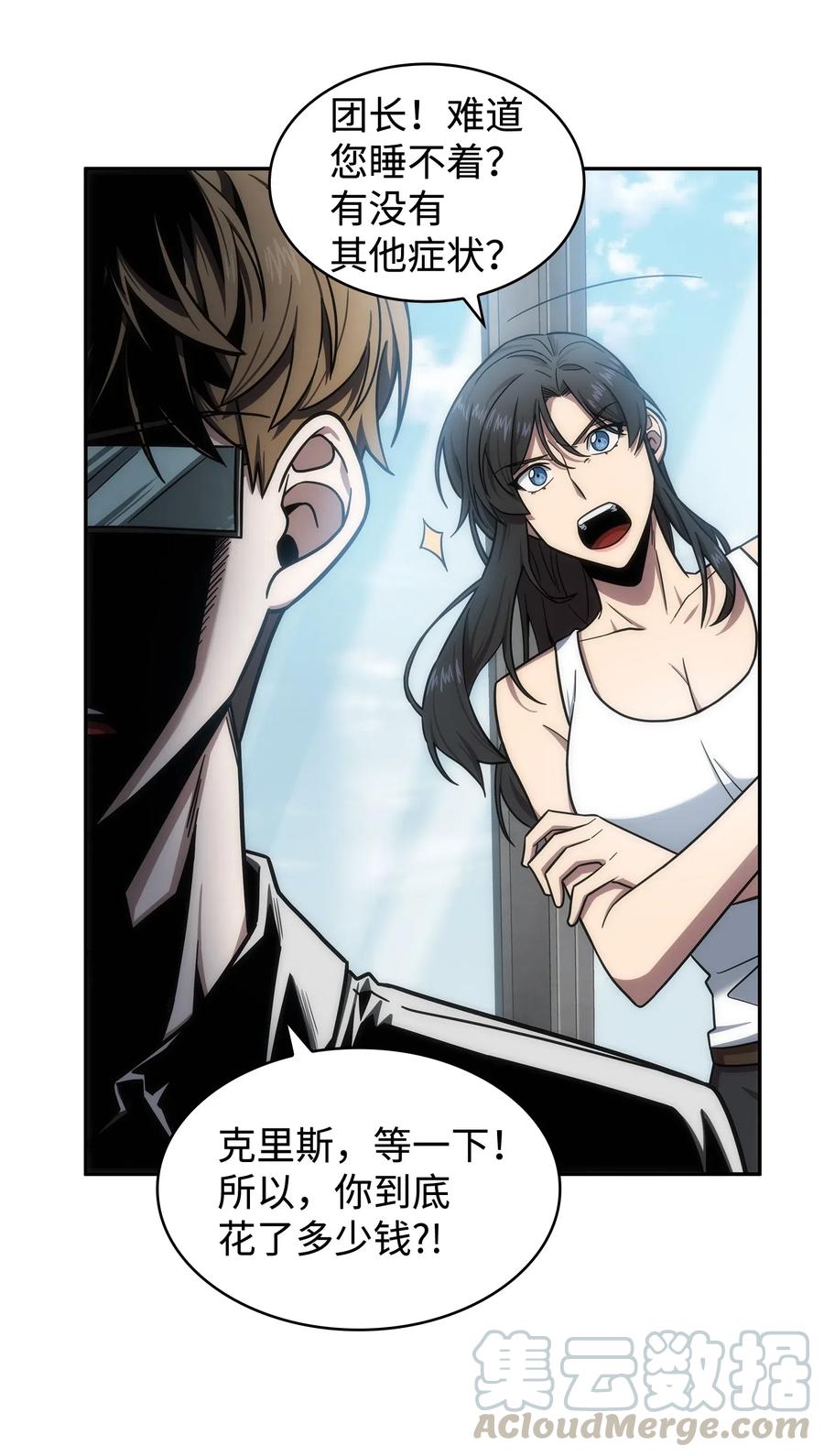《我独自盗墓》202 王的噩耗 第49页