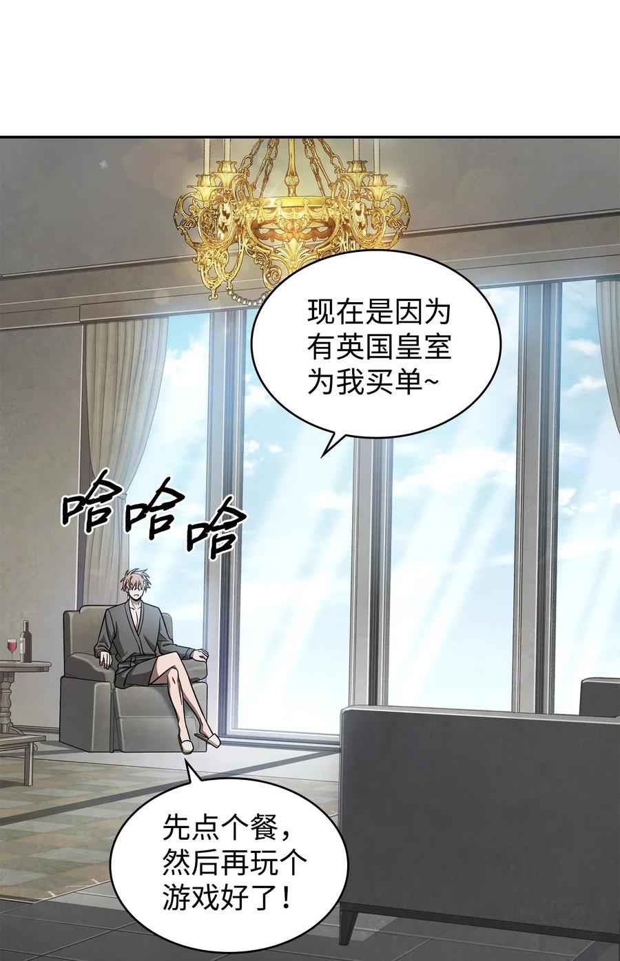 《我独自盗墓》202 王的噩耗 第5页