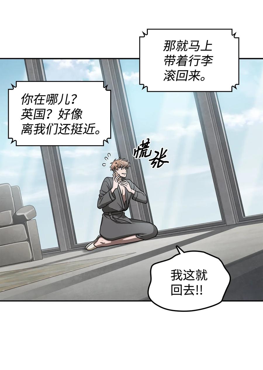 《我独自盗墓》202 王的噩耗 第20页