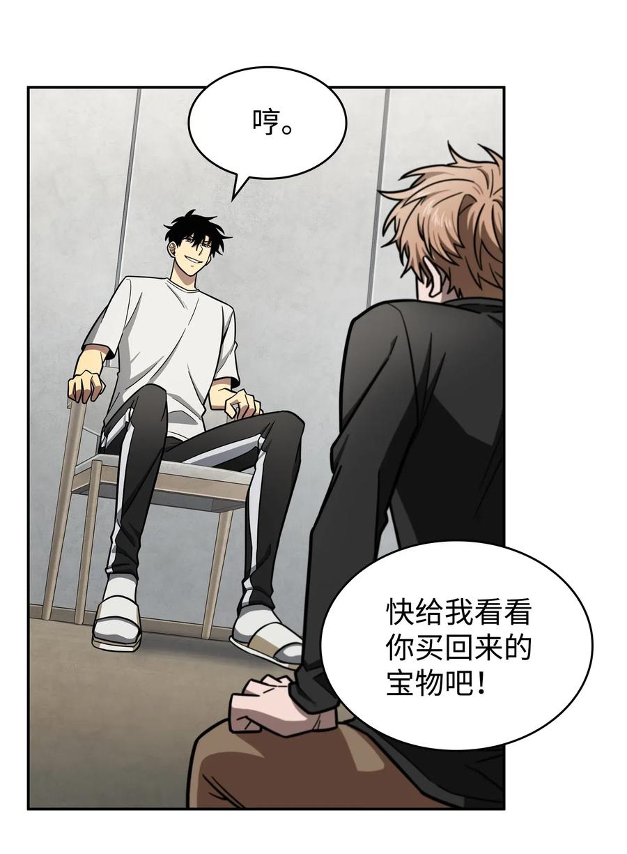 《我独自盗墓》202 王的噩耗 第35页