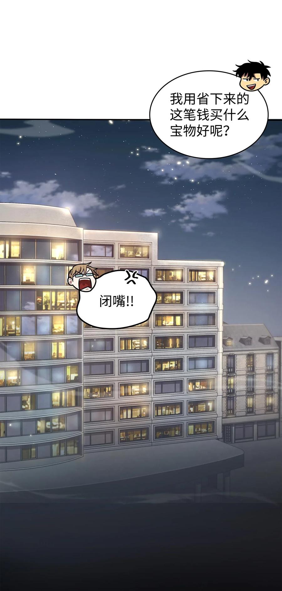 《我独自盗墓》202 王的噩耗 第53页