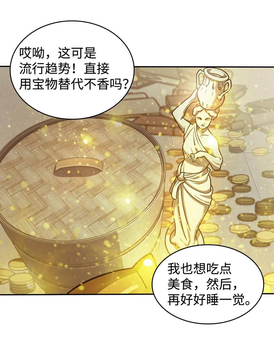 《我独自盗墓》202 王的噩耗 第48页