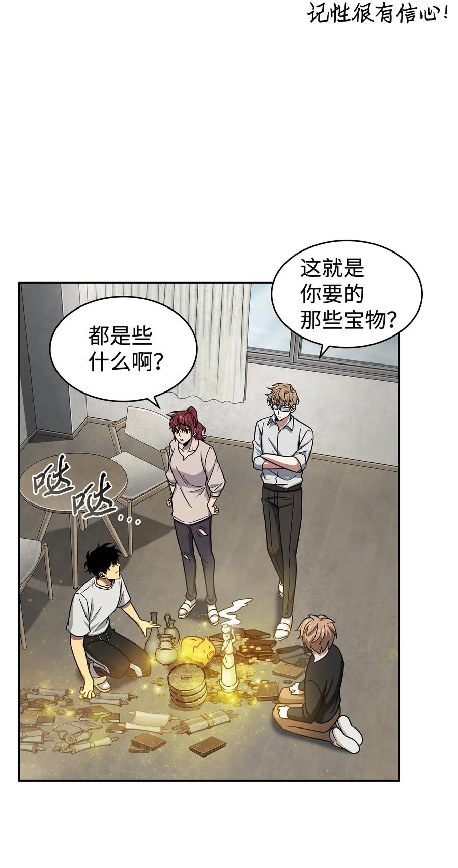 《我独自盗墓》202 王的噩耗 第39页