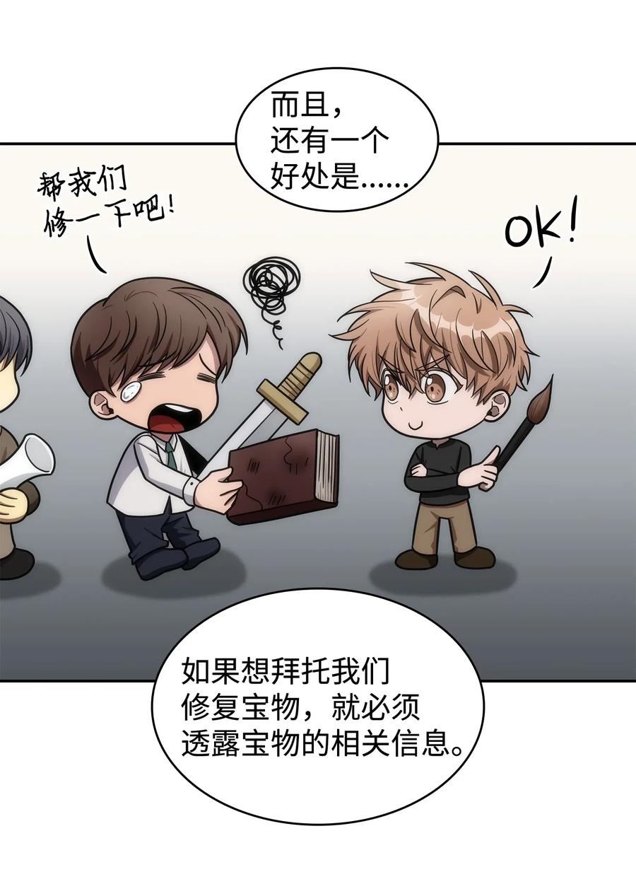 《我独自盗墓》202 王的噩耗 第32页