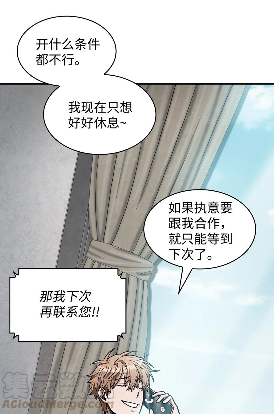 《我独自盗墓》202 王的噩耗 第1页