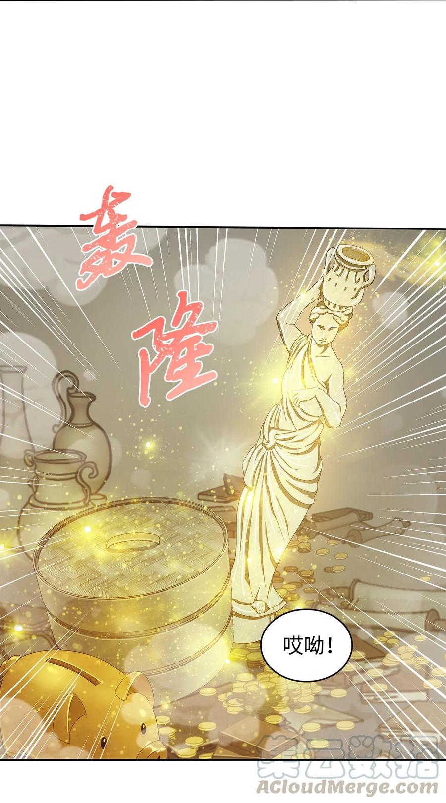 《我独自盗墓》202 王的噩耗 第37页
