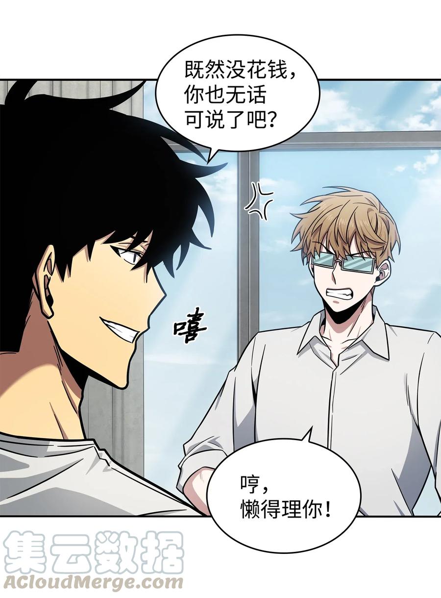 《我独自盗墓》202 王的噩耗 第52页