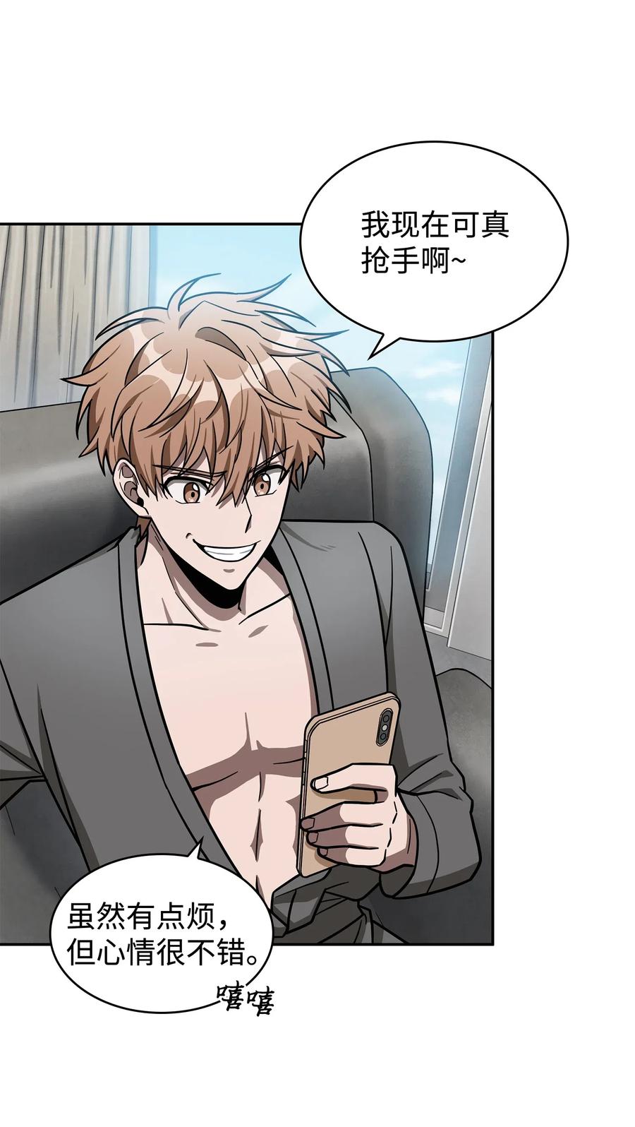《我独自盗墓》202 王的噩耗 第3页