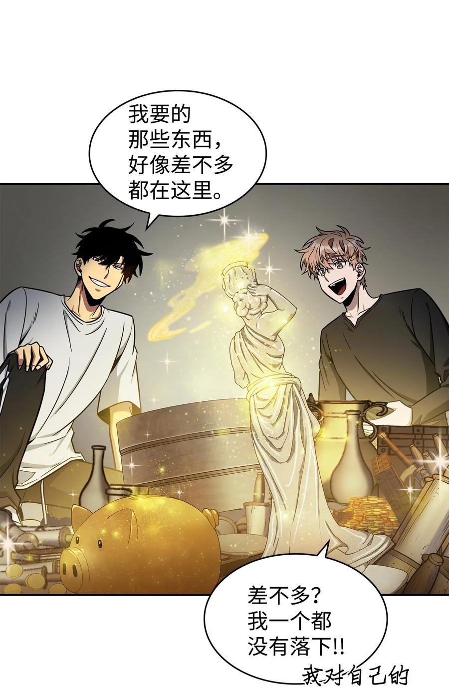 《我独自盗墓》202 王的噩耗 第38页