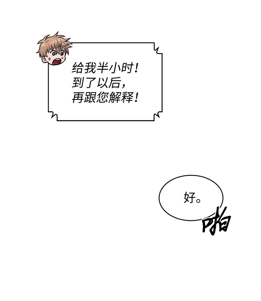 《我独自盗墓》202 王的噩耗 第21页