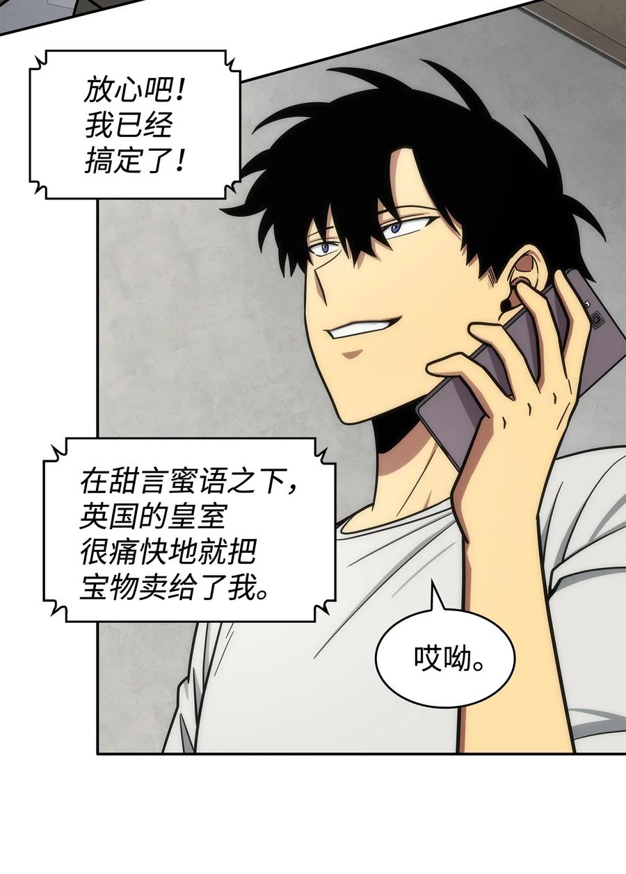 《我独自盗墓》202 王的噩耗 第18页
