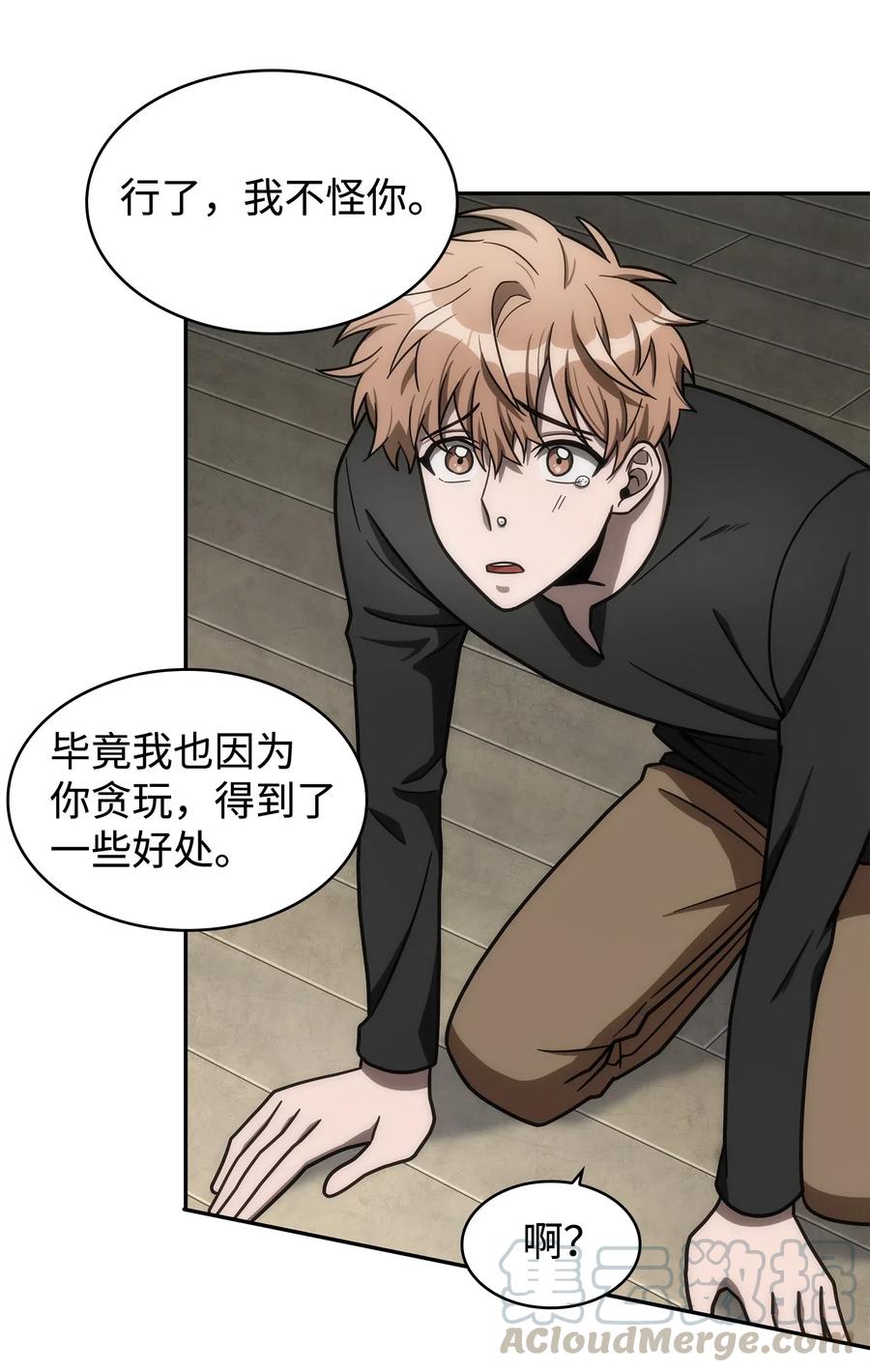 《我独自盗墓》202 王的噩耗 第28页