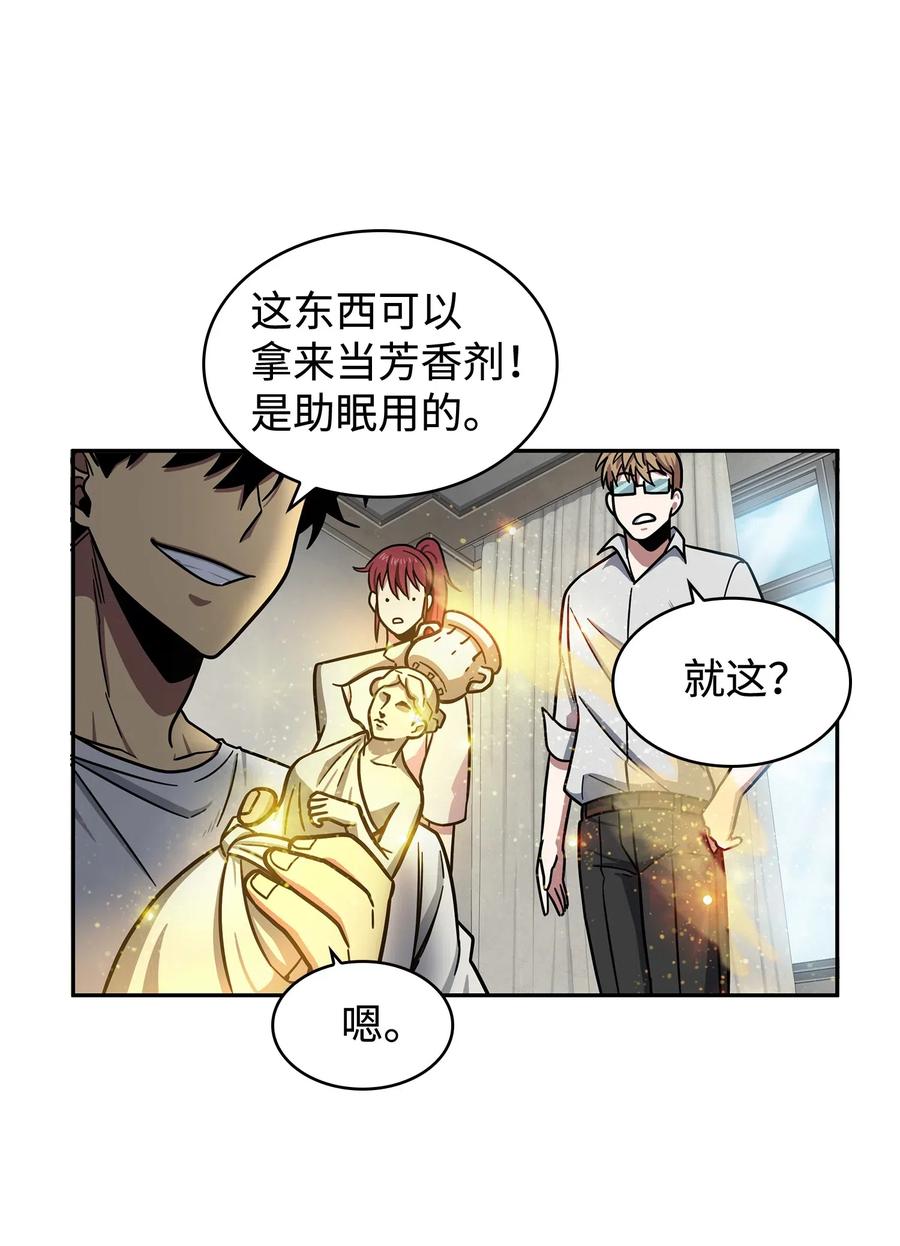 《我独自盗墓》202 王的噩耗 第45页
