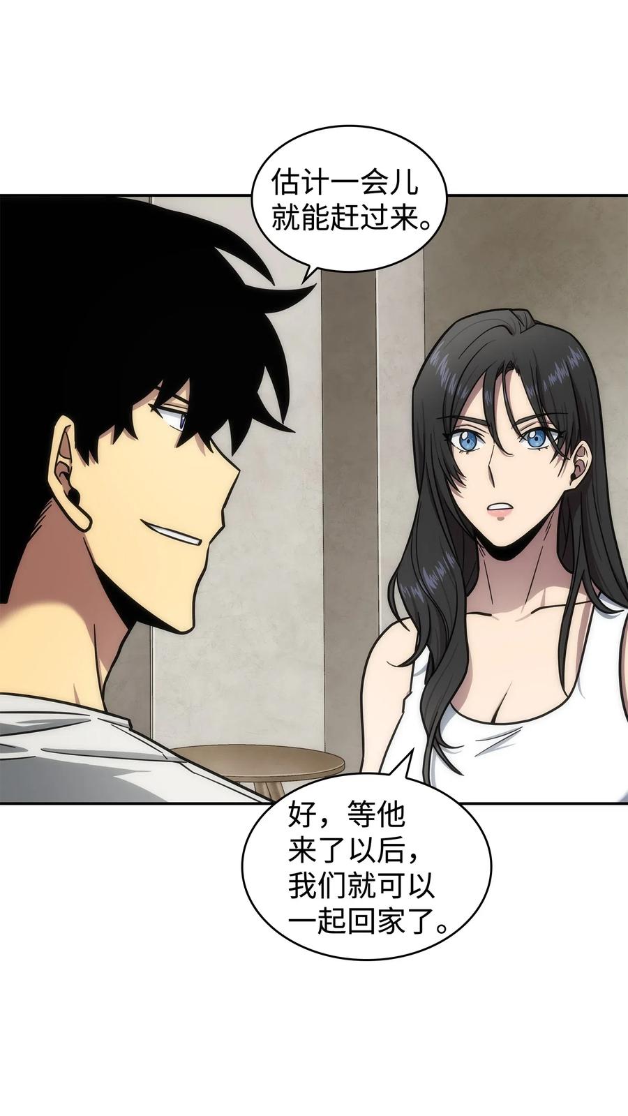 《我独自盗墓》202 王的噩耗 第23页