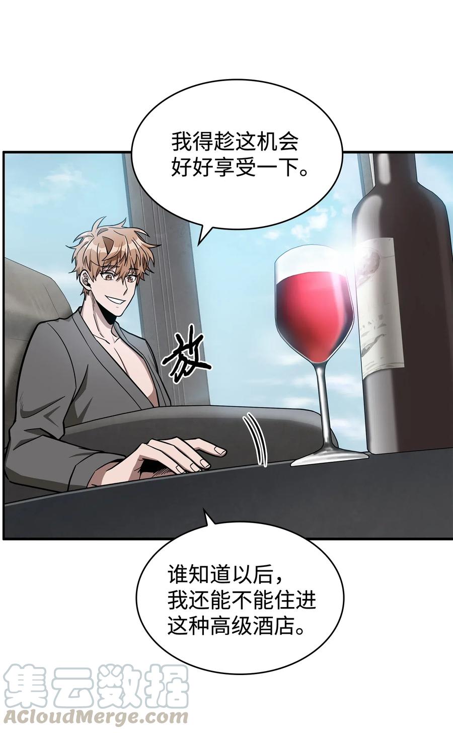 《我独自盗墓》202 王的噩耗 第4页