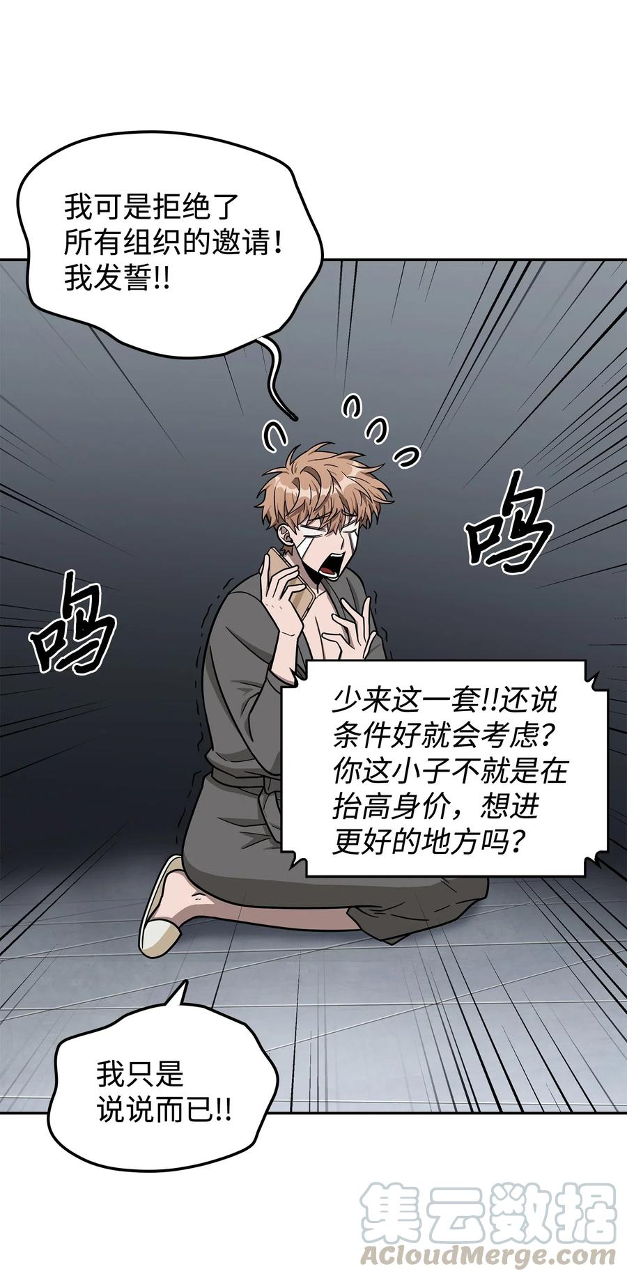 《我独自盗墓》202 王的噩耗 第16页