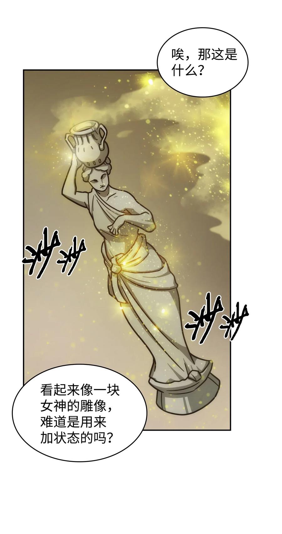 《我独自盗墓》202 王的噩耗 第44页