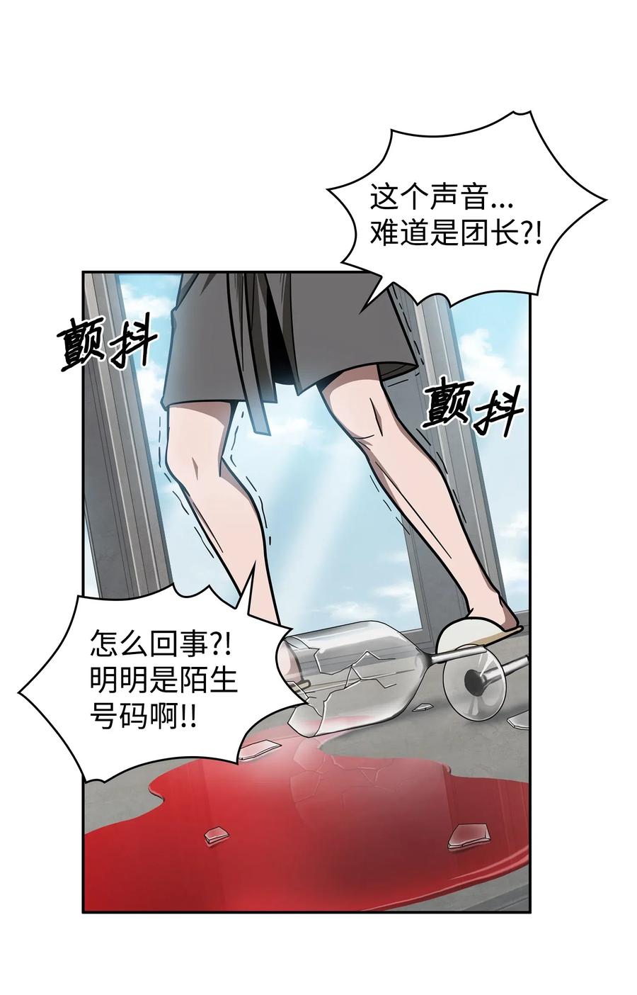 《我独自盗墓》202 王的噩耗 第14页