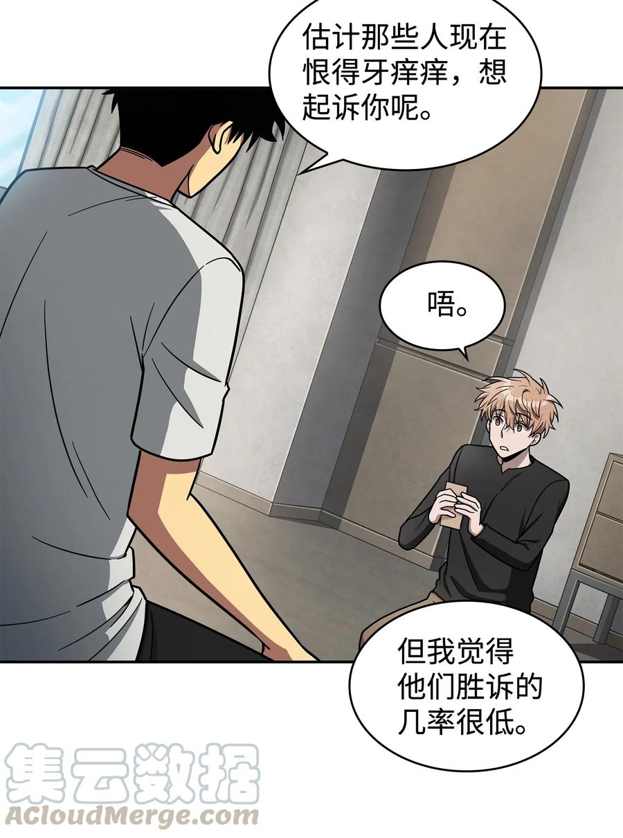 《我独自盗墓》202 王的噩耗 第31页