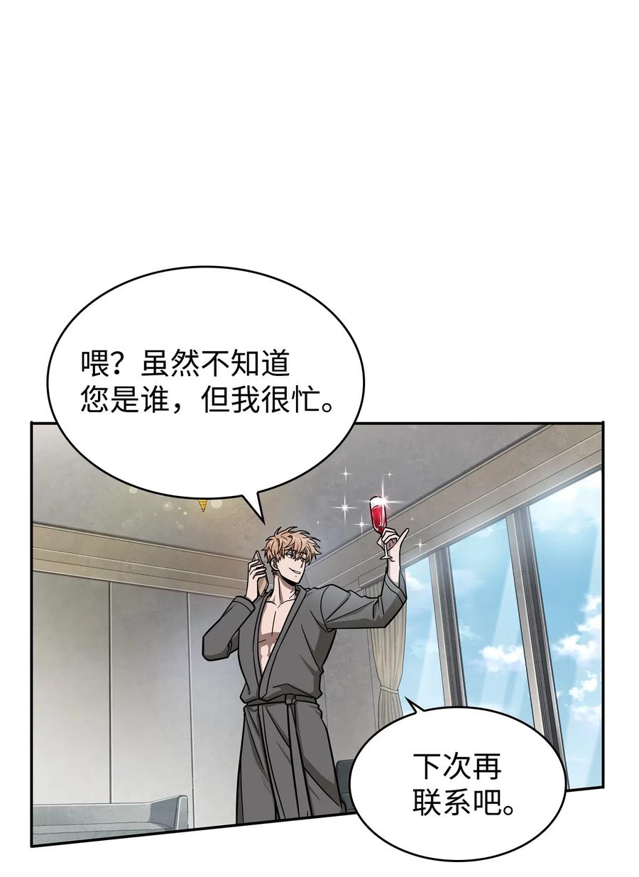 《我独自盗墓》202 王的噩耗 第9页