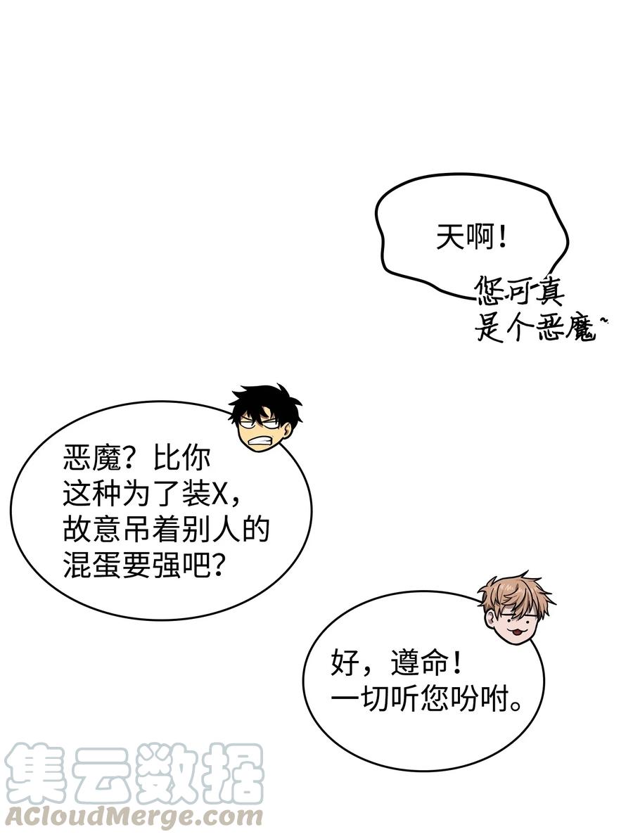 《我独自盗墓》202 王的噩耗 第34页