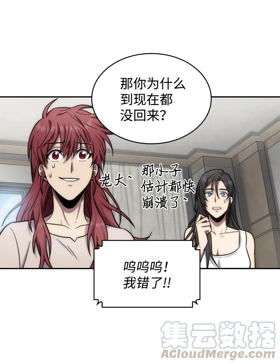 《我独自盗墓》202 王的噩耗 第19页