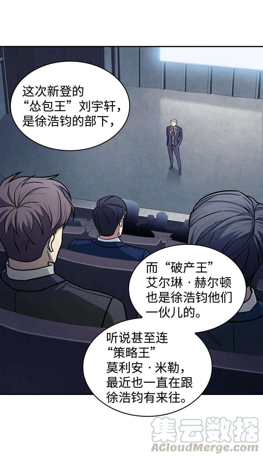 《我独自盗墓》202 王的噩耗 第70页
