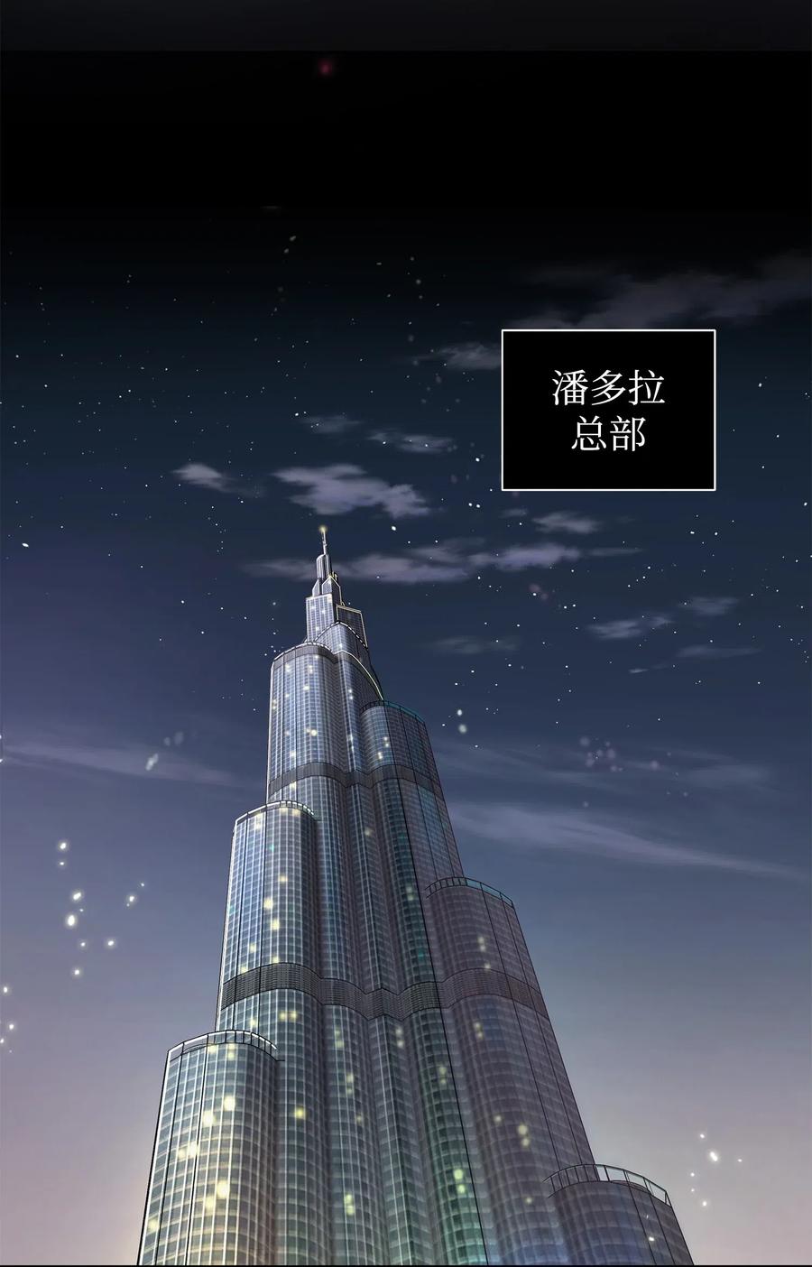 《我独自盗墓》202 王的噩耗 第54页