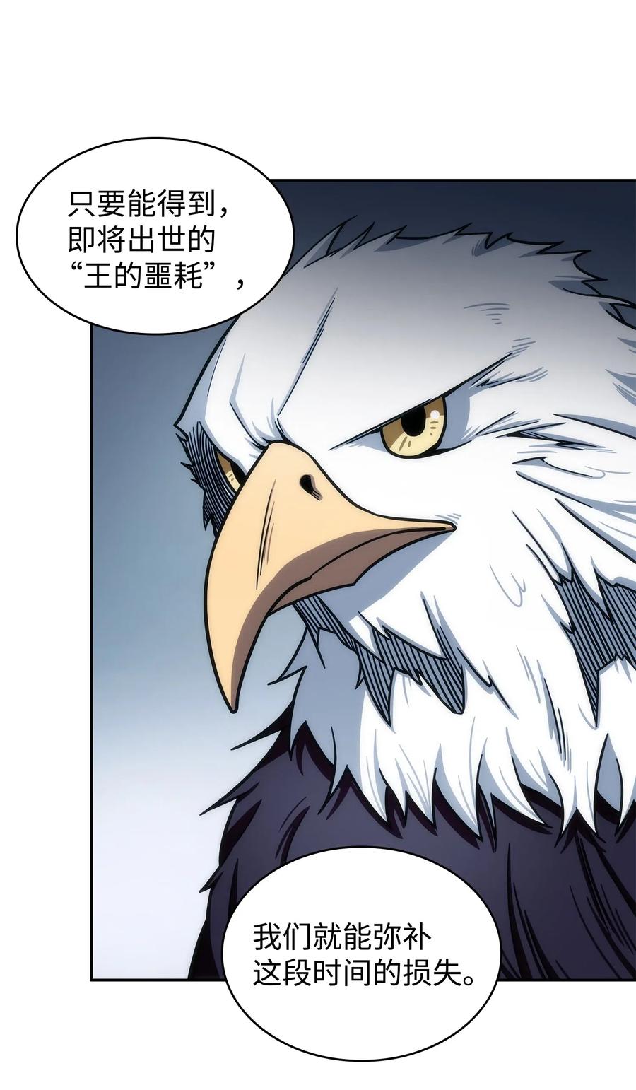 《我独自盗墓》202 王的噩耗 第65页