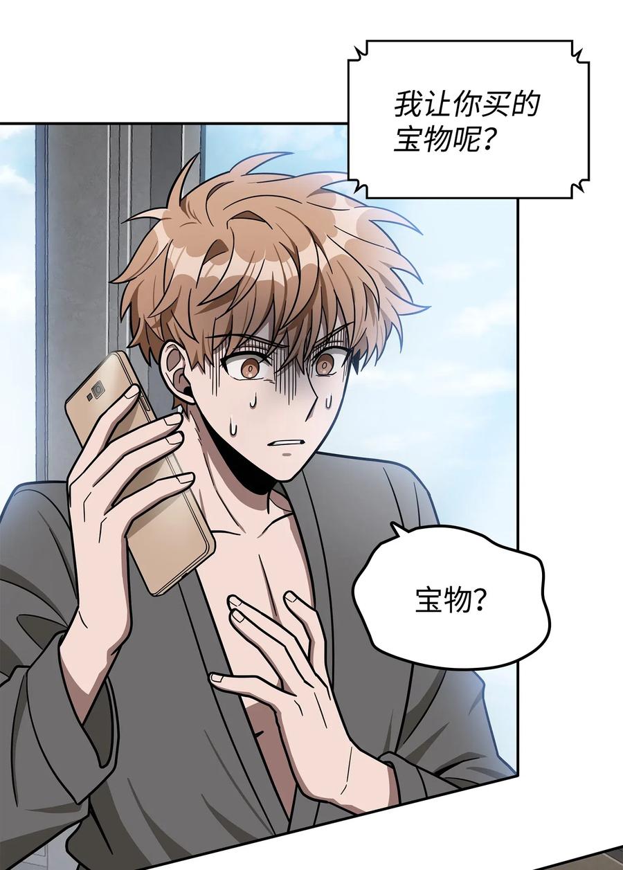 《我独自盗墓》202 王的噩耗 第17页