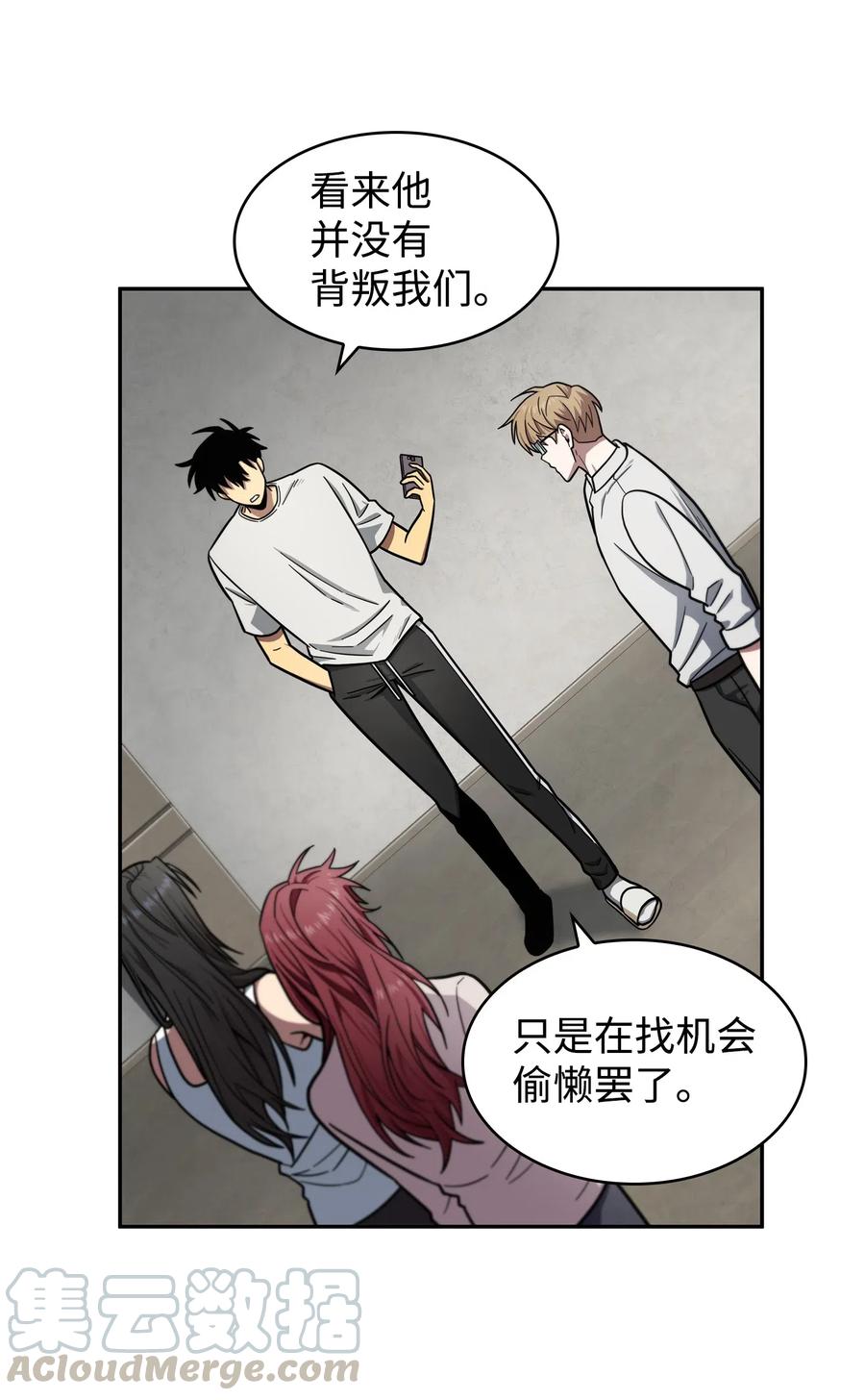 《我独自盗墓》202 王的噩耗 第22页