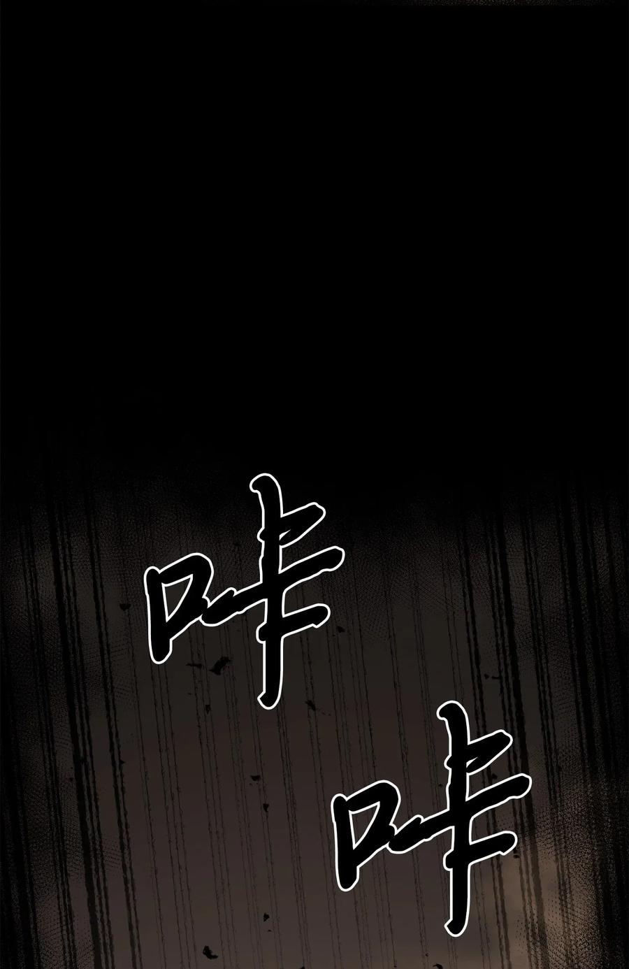 《我独自盗墓》203 徐浩钧的未来 第71页