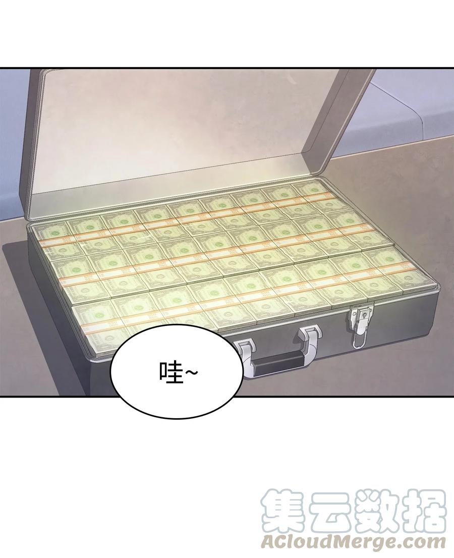 《我独自盗墓》203 徐浩钧的未来 第51页