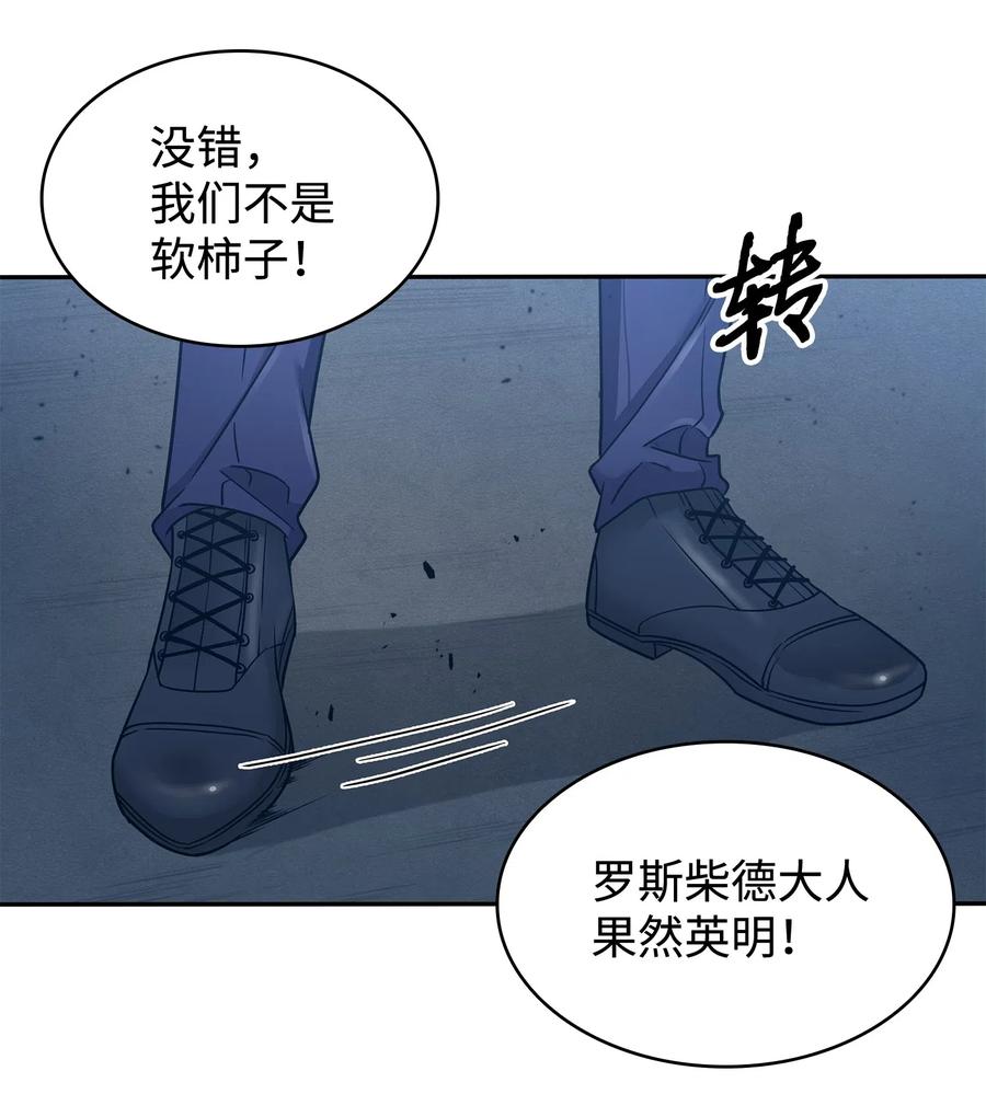 《我独自盗墓》203 徐浩钧的未来 第4页