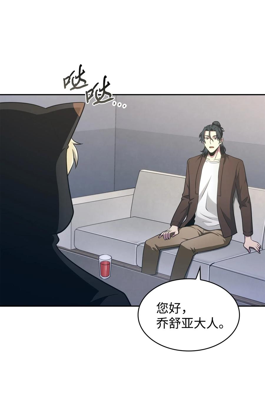 《我独自盗墓》203 徐浩钧的未来 第35页