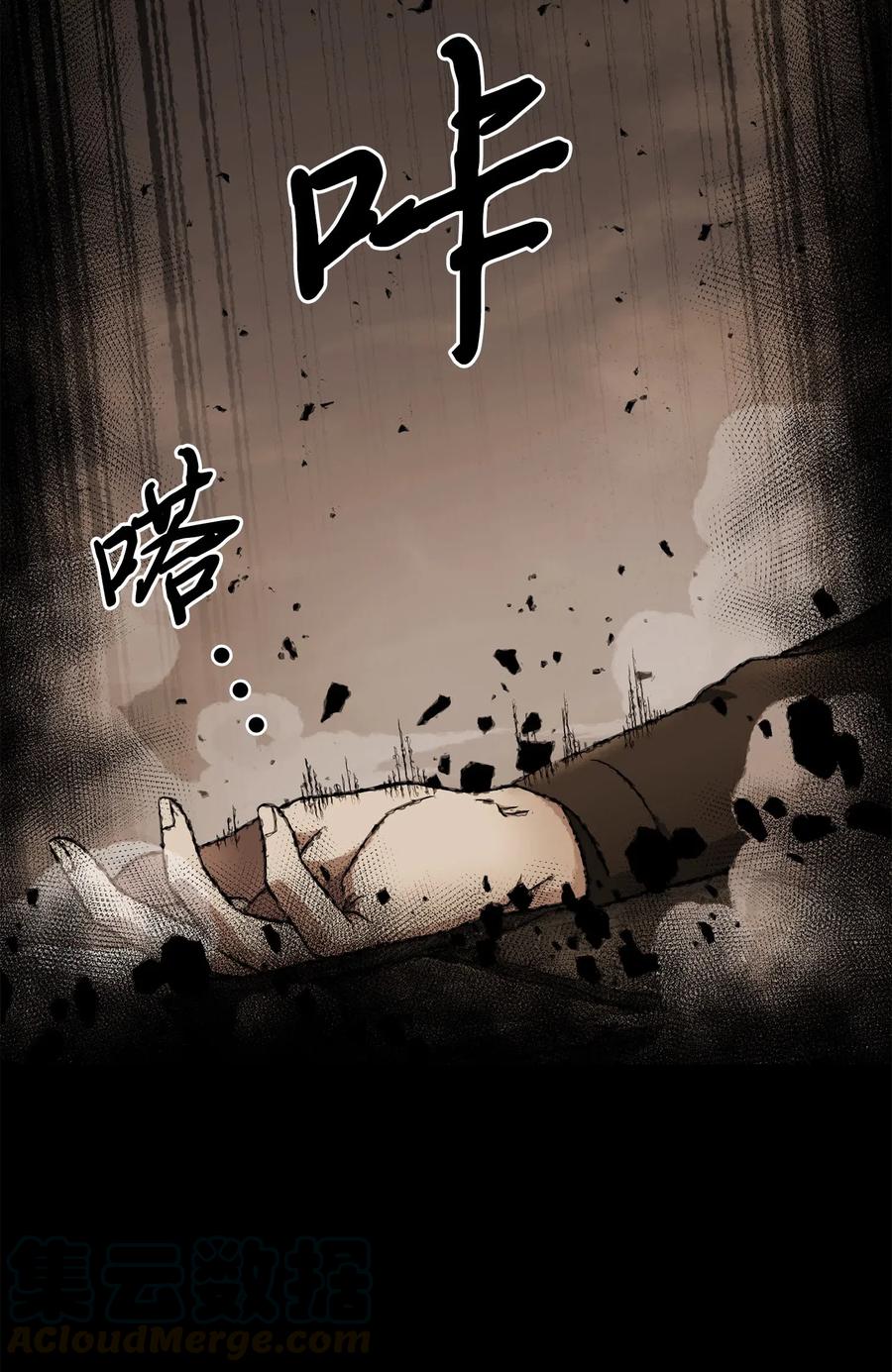 《我独自盗墓》203 徐浩钧的未来 第72页
