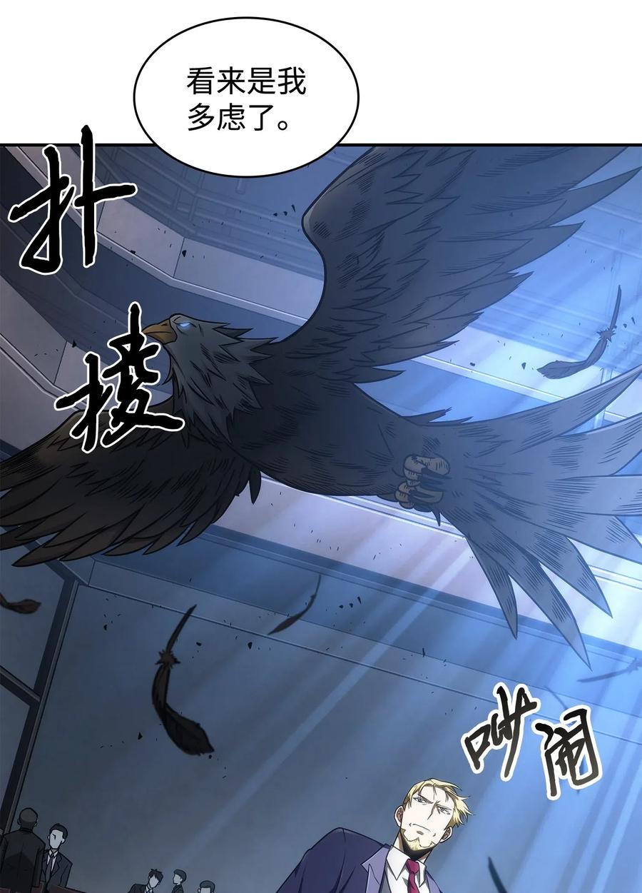 《我独自盗墓》203 徐浩钧的未来 第5页